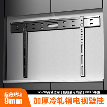 Ultra-Thin Tv Wall Mount Bracket Universal Wall-Mounted Suitable for Xiaomi Hisense 48/55/65/75/ 85inch