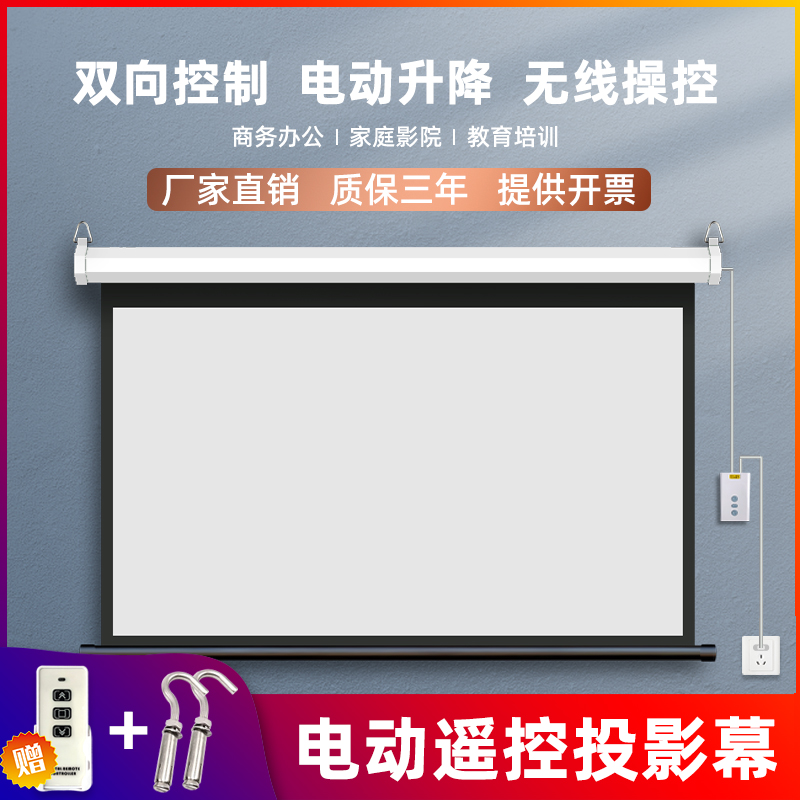 Projector Electric remote control curtain cloth 4K ultra high clear 100120150 inches Lift When benut metal black crystal anti-light cloth concealed home wall-mounted simple patch wall white glass fiber upgrade