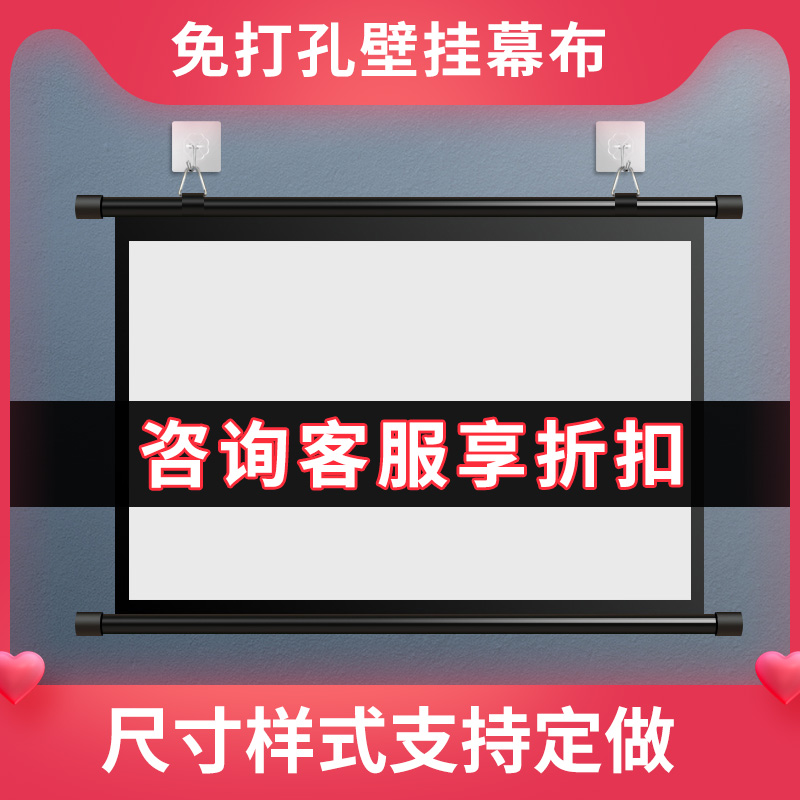 Wall-mounted adhesive wall hanger free of punching Easy projector curtain cloth mobile portable ultra high cleaning home white glass fiber metal grey glass fiber black crystal 84 inch 100 inch 120 inch small family living room bedroom