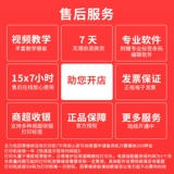 Синксин XP-C260MI стойки на стойке регистрации за кулисами Принтер термическая чувствительность 80 мм Meituan на вынос.