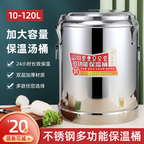 Commercial stainless steel insulation bucket thickened double milk tea bucket Large capacity porridge bucket Tea bucket Stall soup bucket Soy milk bucket