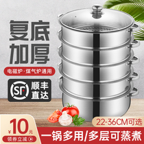 Jiajialai stainless steel steamer five 3 three more 4 four 5-layer steamer big steamed fish steamed steamed bun pot induction cooker universal