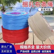 Tying rope garden fruit tree branches soil ball garlic moss vegetable hanging cloth strip rag strip long strip tied with tree rope