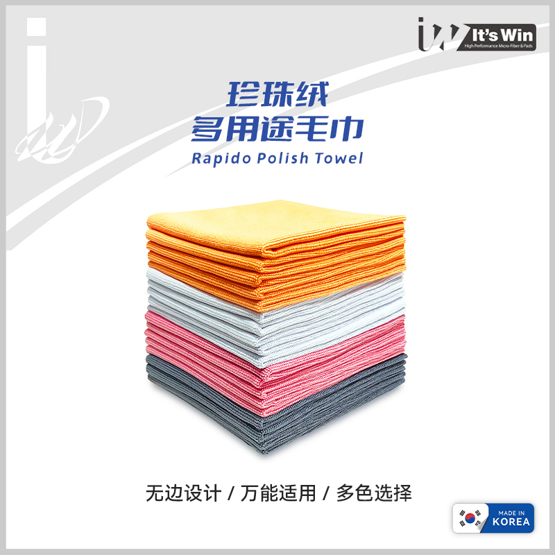 It's Win Multi-Functional All-Purpose Towel, Car Wash Towel, Special Towel for Wiping Cars It's Win Multi-Functional All-Purpose Towel, Car Wash Towel, Special Towel for Wiping Cars