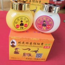 Snake Tiger Scorpion Poison Poison Yin & Yang Cream For Neck And Shoulder Waist Leg Pain Shoulder Periarthrite Cervical Spondylosis Lumbar Disc Herniation Effect Is Good