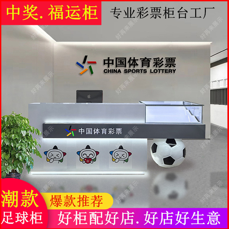 Wooden Lacquered Chinese Sports Lottery Display Cabinet in Gray with Football-Themed Lottery Tickets, Double Drawer Glass Cabinet