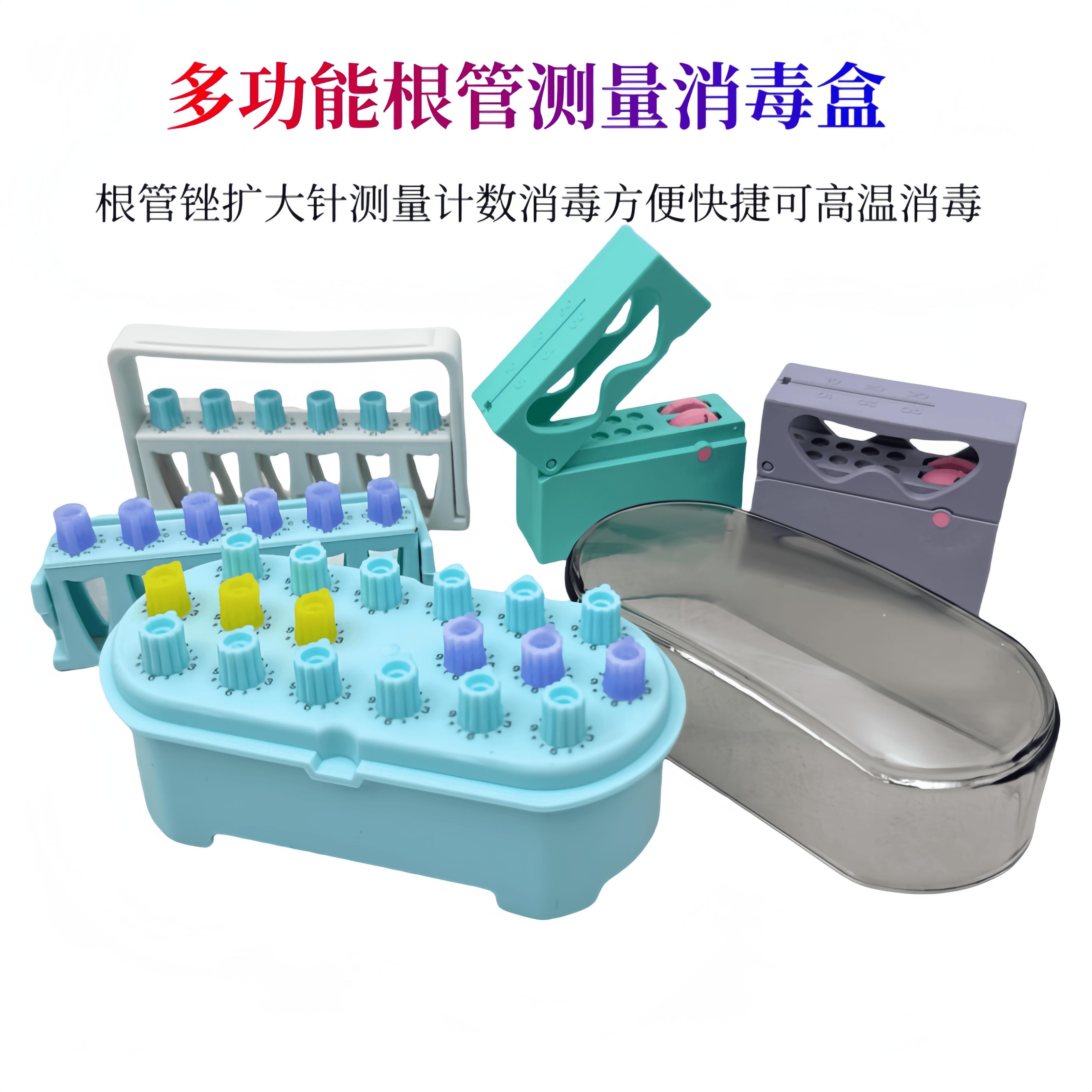 牙科根管锉架18孔计数测量6孔消毒盒耐高温扩大针机扩针记数消毒
