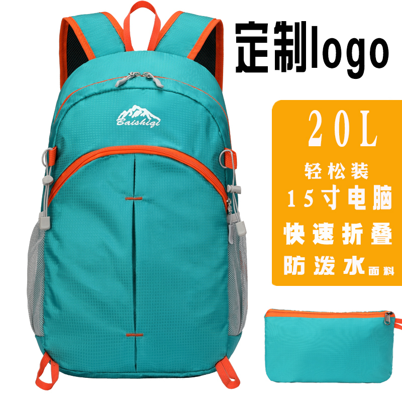 20-Liter Outdoor Ultra-Light Sports Backpack for Men and Women, Skin Bag, New Travel Backpack, Foldable Mountaineering Bag