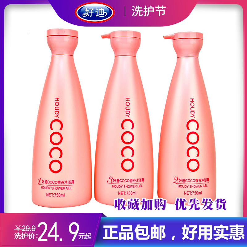 Good dicoco fragrance shower soothing water and dream aroma charm tender skin charming and persistent fragrance