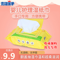 Frogs Prince infant moisturizing skin flip pumping wet wipes mild and ultra soft nourishing amino acids essence moisturizing food grade