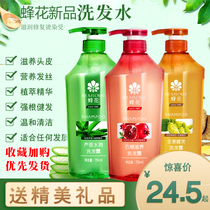 Bee Flowers New Pint Shampoo Ginger Beer Flowers Red Pomegranate Foreign Chamomile Aloe Vera Green Tea Oily dry and healthy