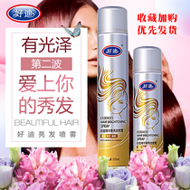 Good Difine Huin bright hair spray hair oil moisturizing nourishing core layer to nourish and brightenfold and repair