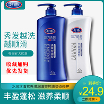 Good Divitality Go to Cuttings Shampoo WATER-SMOOTH NOURISHMENT NOURISHES CLEAR AND CONTROLLED OIL HOT-DYE SAUTZER OIL SHINZE