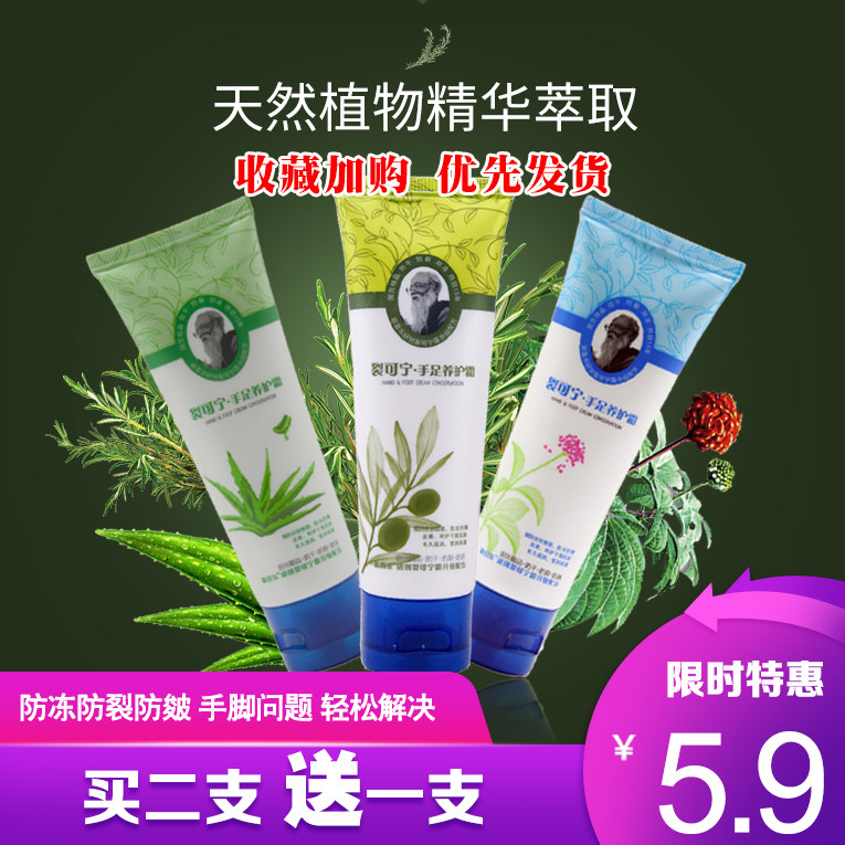 New joy hand cream hand and foot care cream cracked kerning cream moisturizing moisturizing moisturizing antifreeze anti-cracking soothing skin