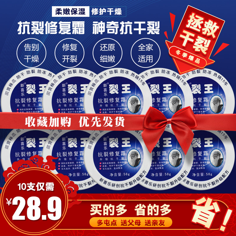 New Crack Crush 58 gx 10 anti - crack cream anti - crack cream crack hands crack crack