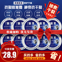 New Happy Rift King cream 58gx10 anti-crack repair cream Anti-crack protective hand cream Cracked Hand Foot crack