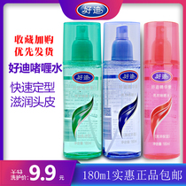 Good di fine Huin moisturizing and shaping bright hair gel water bright hair lasting nourishment lightness and bright z-shaped elastic nature