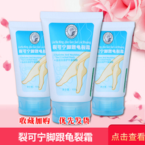 100g New Happy Rift Cracked Heel Tortoise Cracking Cream Nourishing and Repairing Dry Feet Upgrading Recipe