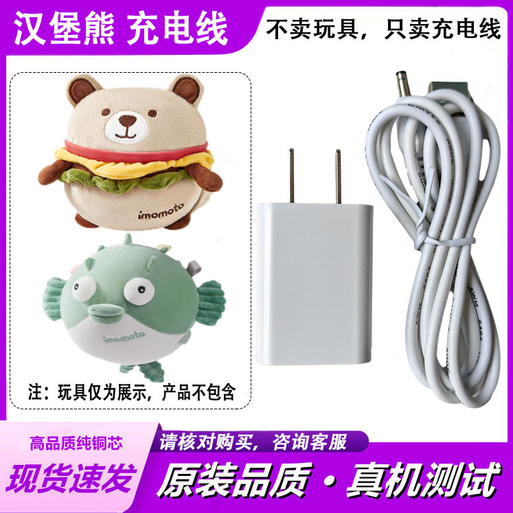 Jumping Ball Toy Charger Cable Small Crawling Big-Eyed Cute Plush Toy Crab Hamburger Bear Pig Puffer Fish Power Cord Jumping Ball Toy Charger Cable Small Crawling Big-Eyed Cute Plush Toy Crab Hamburger Bear Pig Puffer Fish Power Cord
