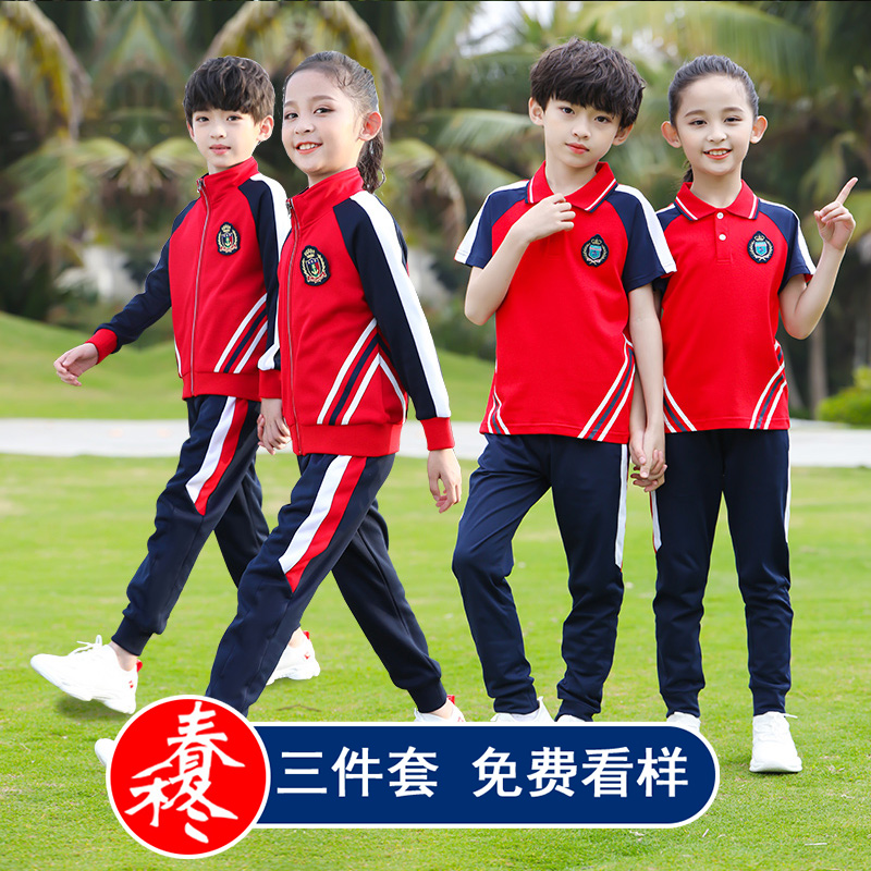 Elementary school uniform spring and autumn three-piece children's class uniform teacher suit sports meeting kindergarten garden uniform autumn and winter