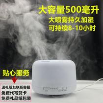 Bluetooth music aromatherapy humidifier Smart aromatherapy machine with audio Home silent bedroom large capacity mens and womens gifts