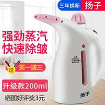 Yangzi hand-held hanging ironing machine Travel iron Mini household ironing machine Portable steam steam face machine