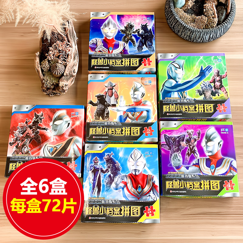 Altman Puzzle Children's Intelligence 2-3-4-5-6 Years Old Children Boys Children Paper Assembled Toys