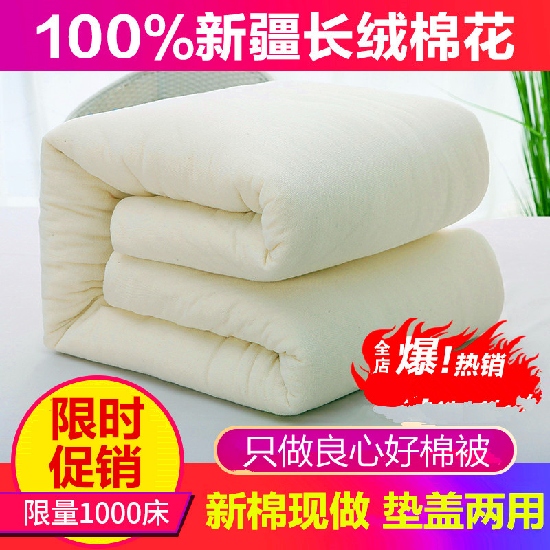 Xinjiang first-class handmade cotton natural high-quality long-staple cotton batt quilt filler bulk bomb good combed cotton