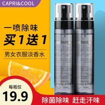 Clothing deodorant fragrance spray air freshener fragrance shoes deodorant perfume aromatherapy boys and girls light fragrance