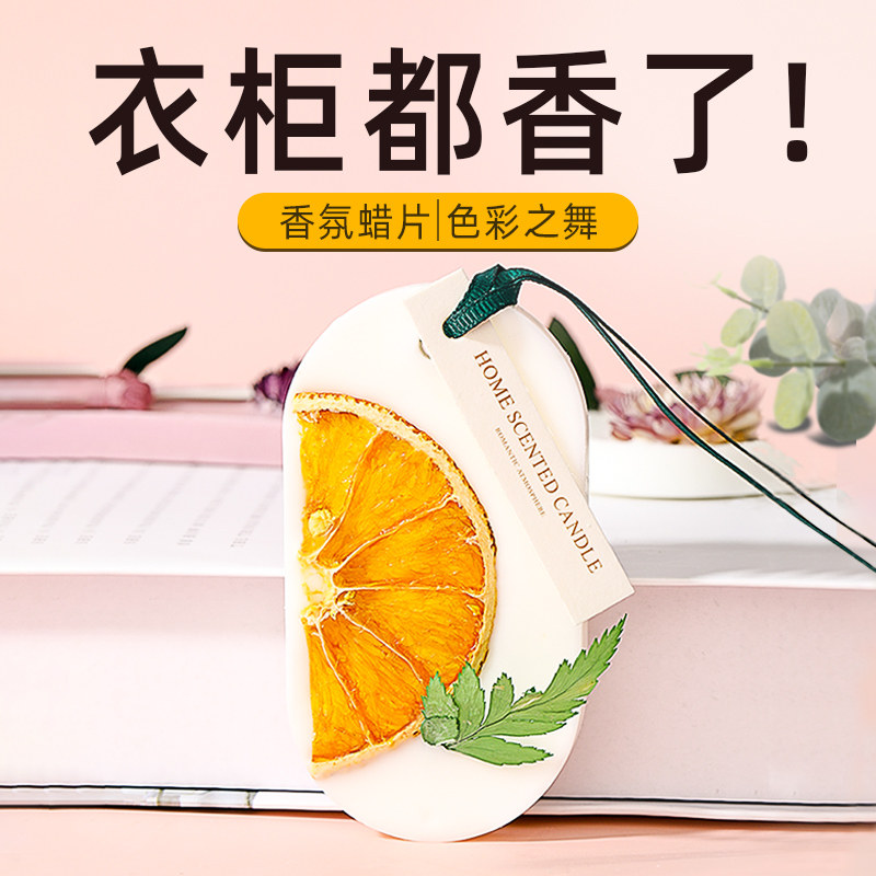 Aromatherapy wax piece wax block artifact wardrobe girls home incense sachet sachet clothes deodorization wardrobe lasting incense piece