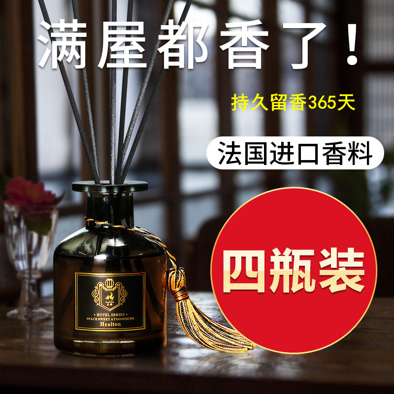4 bottles of hotel air freshener bedroom lasting home aromatherapy powder room toilet aromatherapy essential oil ornaments