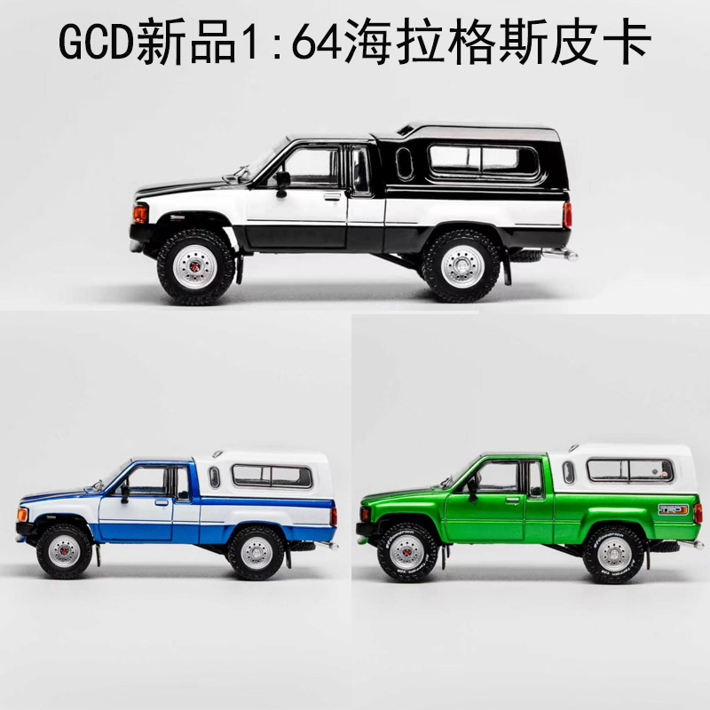 Gcd New Product 1:64 Hailag Pickup Truck Model Retro Off-Road Vehicle Collectible Item