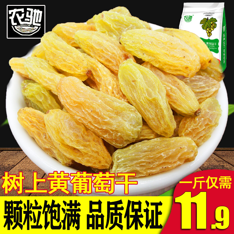 Nongchi 3 kg 5 kg of yellow raisins on the tree in Turpan, Xinjiang, seedless, free-to-wash large particles, new goods in 19 years