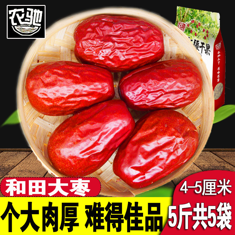 Nongchi 3 catty 5 catty and field grade red date Xinjiang Chinese date Non-Qianqiang Grey date Free to wash new stock
