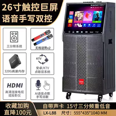 Qirong Square Dance Audio with Display Screen Outdoor Mobile Rod Audio High Power Bluetooth Speaker with Wireless Microphone Portable Karakall Touch Screen ktv Jukebox Triple Frequency