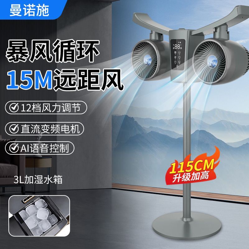 Ai Voice-Controlled Air Circulation Fan with Dual-Head Humidification, Electric Fan for Home Use, Silent Floor Fan, Smart Remote Control, Oscillating Vertical Fan