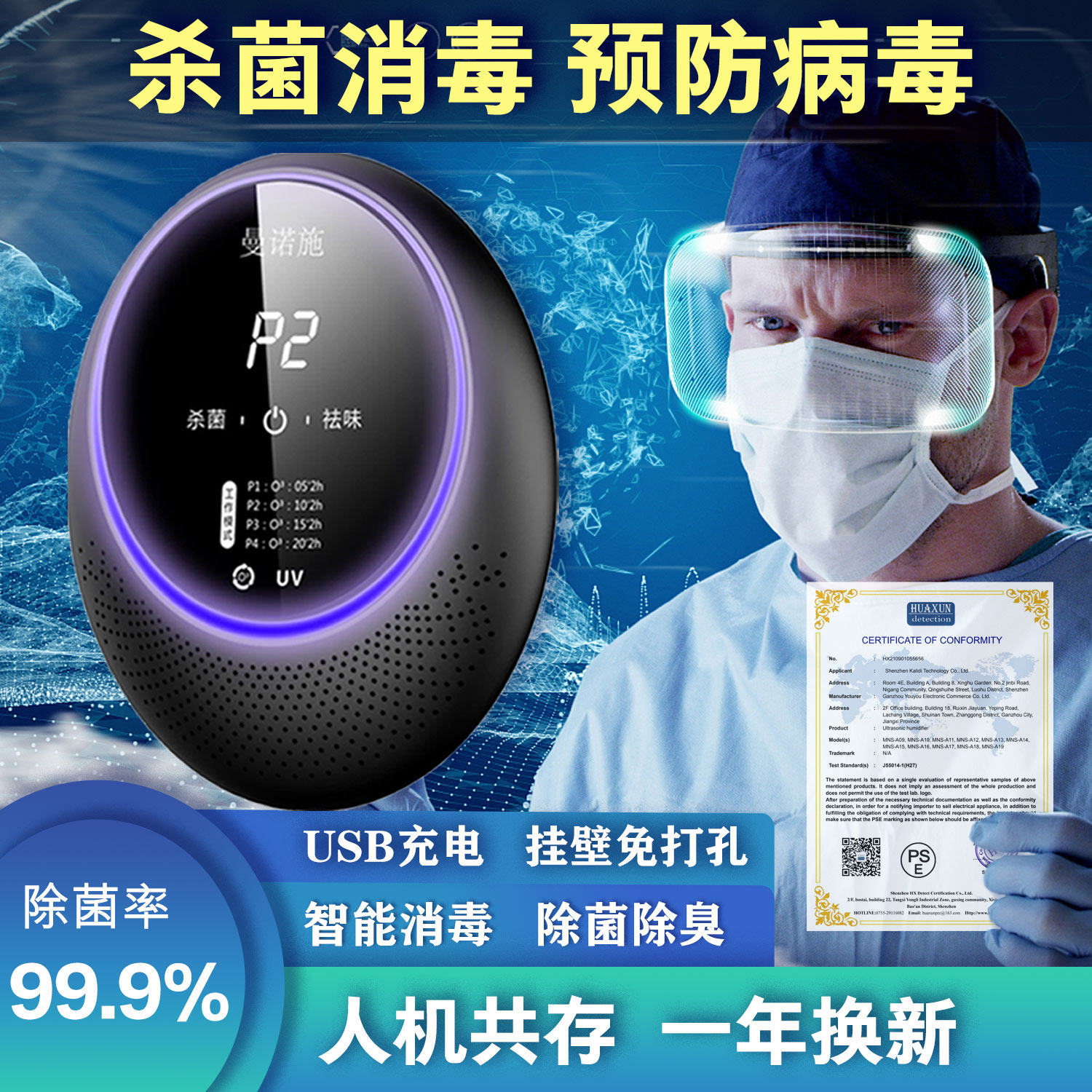 UV disinfection machine sterilising household small ozone generator air purifier with exception of formaldehyde pet