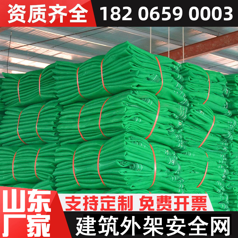 Construction site outer shelf safety net flame retardant mesh mesh green project dust net construction protection net anti-fall net