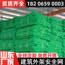 Construction site outer shelf safety net flame retardant dense mesh net green engineering dust net construction protection net anti-fall net