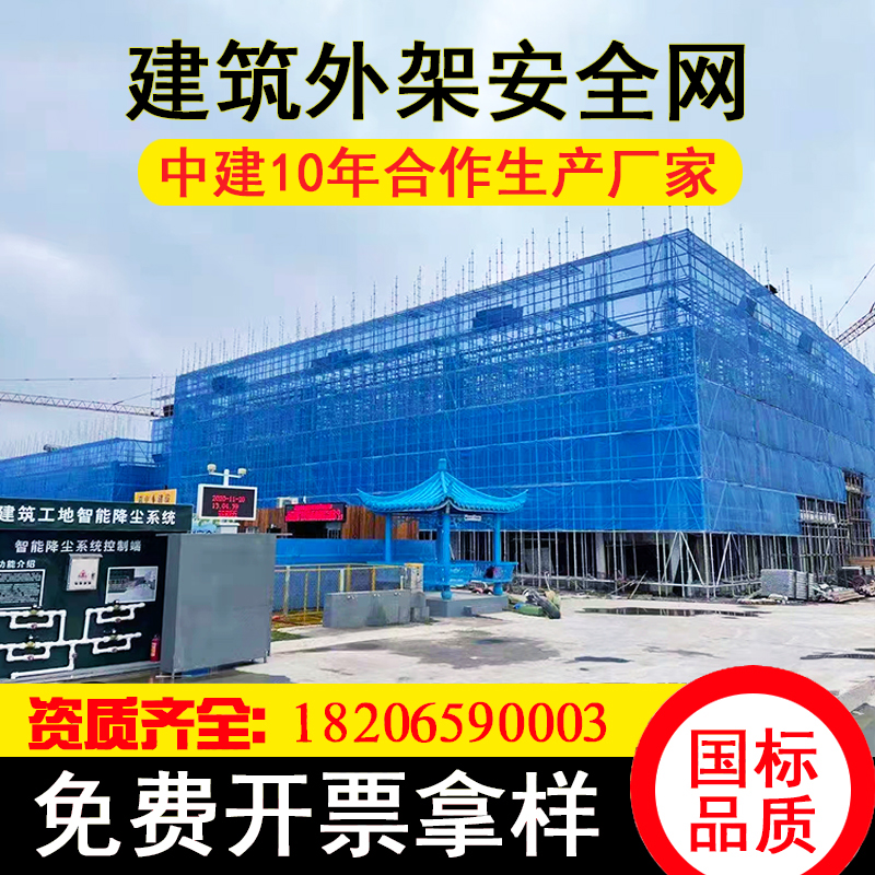 Blue Safety Net Construction Dense Mesh Seawater Blue Skies Blue Exterior Wall Eagle Racks Flame Retardant Fire Protection Worksite Protective Screens