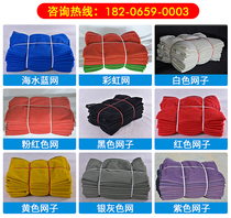 Red silver gray white black sea blue yellow encrypted dense mesh polyester safety net flame retardant net