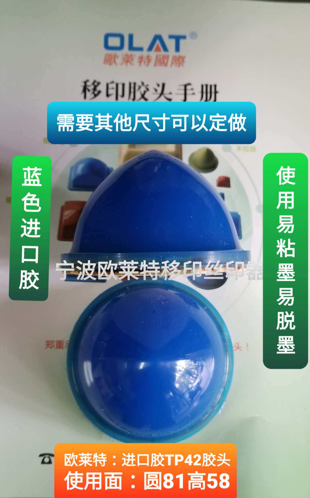 Transfer printing glue head silicone head TP42 glue head can be set for various shapes round rubber head imported glue head