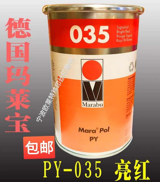 German malleppel PY035 malleppel ink ma lai pao malay precious malay transfer printing ink web version printing ink 