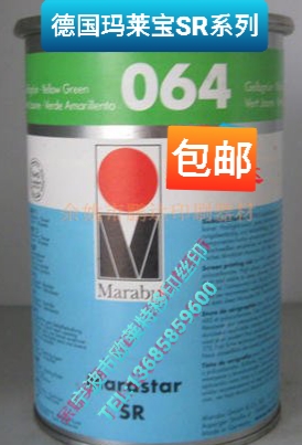 German malleppel malleppel SR064 malleto malai pau malay transfer printing ink web version printing ink ink