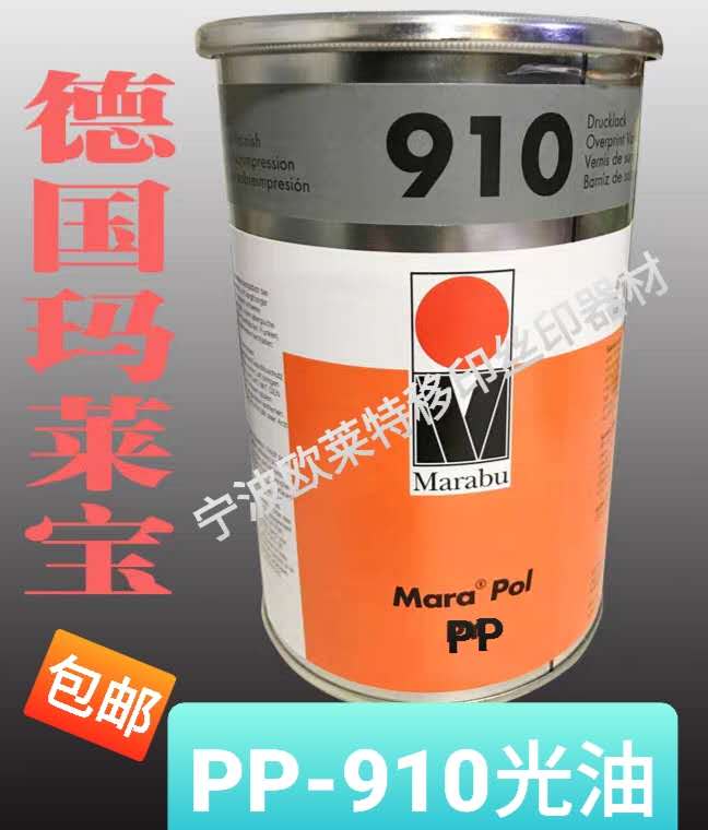 Germany Maraibao PP910 Maraibao Ink PP Malaybao Pad Printing Ink Screen Printing Ink