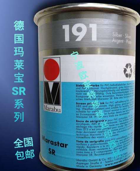 German malleppel malleppel SR191 malleto malai pau malay transfer printing ink web version printing ink ink
