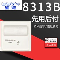 Gulf short circuit isolation module GST-LD-8313B bus system isolator fire alarm linkage detection