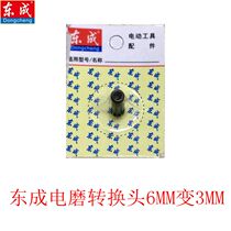 Dongcheng electric mill accessories S1J-FF02-25 03-10 electric grinding head Chuck 3 6mm compression nut carbon brush nipple