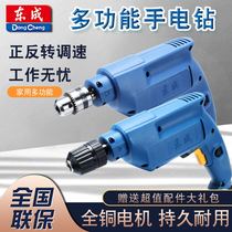 Dongcheng flashlight hand drill household plug-in wired 220V300W500W iron Chuck forward and reverse speed regulation variable speed electric rotation