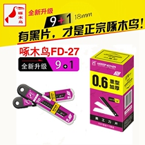 Woodpecker Blade Large Thick 18mm Wallpaper 0 6mm Paper Cutter Sheet FD-27 FD-09A Art Blade